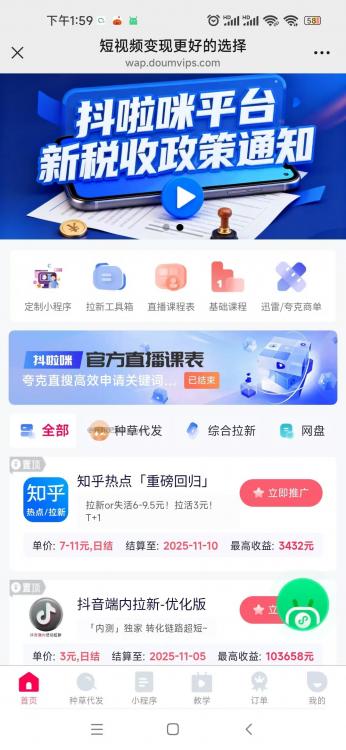 柳州抖啦咪是什么平台-一个专注短视频流量变现的平台! 第3张 柳州抖啦咪是什么平台-一个专注短视频流量变现的平台! 第3张